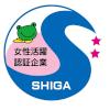 古河ASに「カエル」がやってきた!「滋賀県女性活躍推進企業」二つ星取得!!
