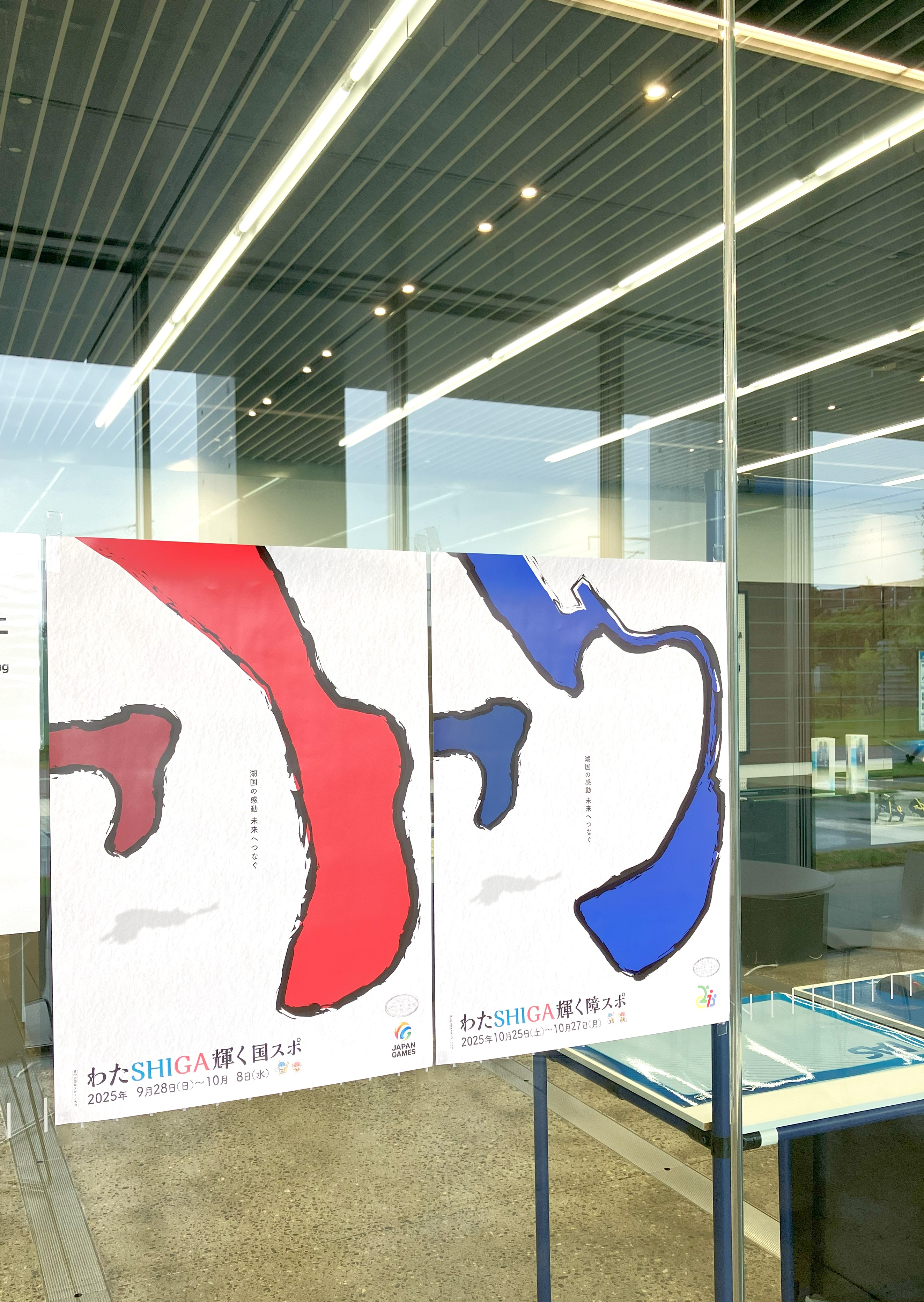 古河ASは「わたSHIGA輝く国スポ・障スポ 2025」オフィシャルサポーター